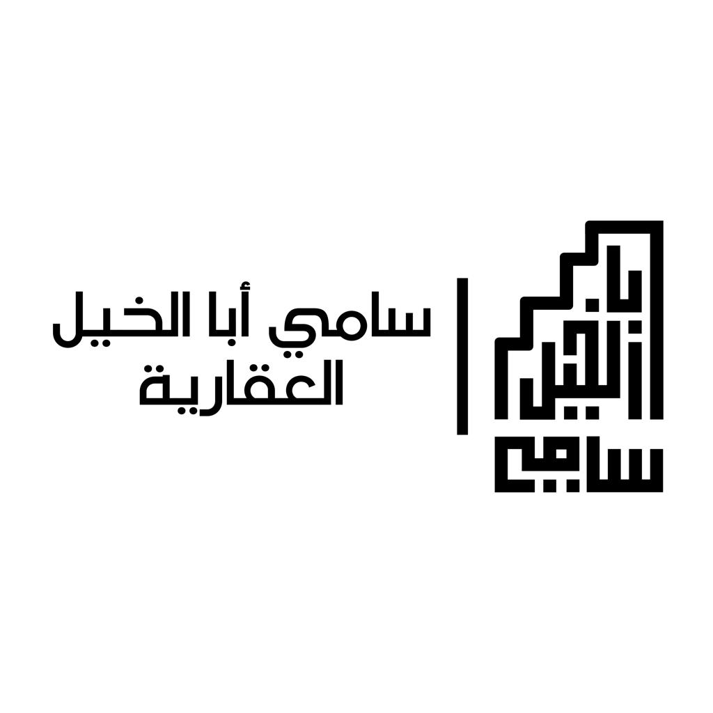 مكتب سامي ابالخيل العقارية
